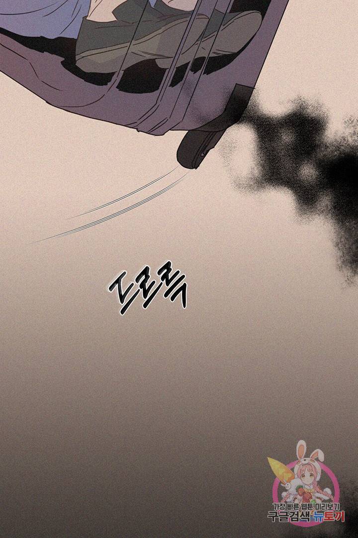 킬 더 라이츠 7화 25