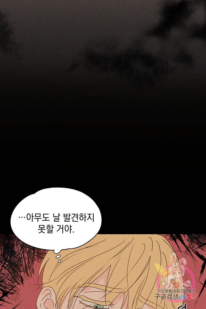 킬 더 라이츠 7화 26
