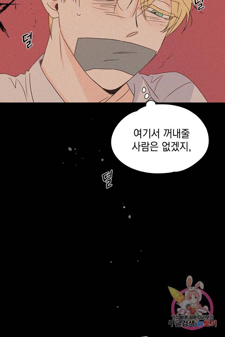 킬 더 라이츠 7화 27