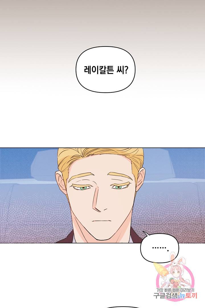 킬 더 라이츠 7화 31