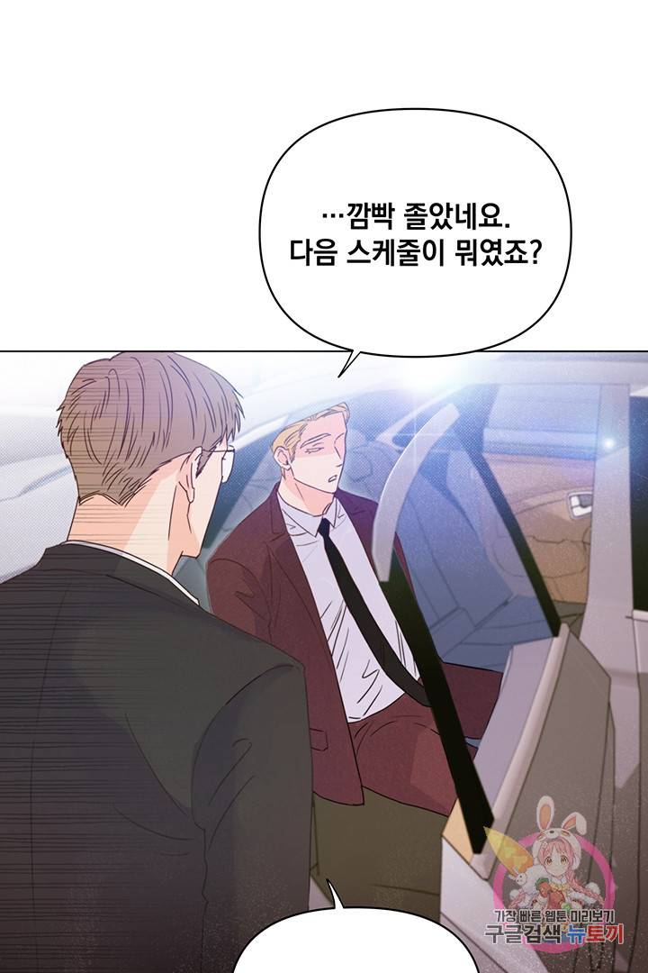 킬 더 라이츠 7화 33