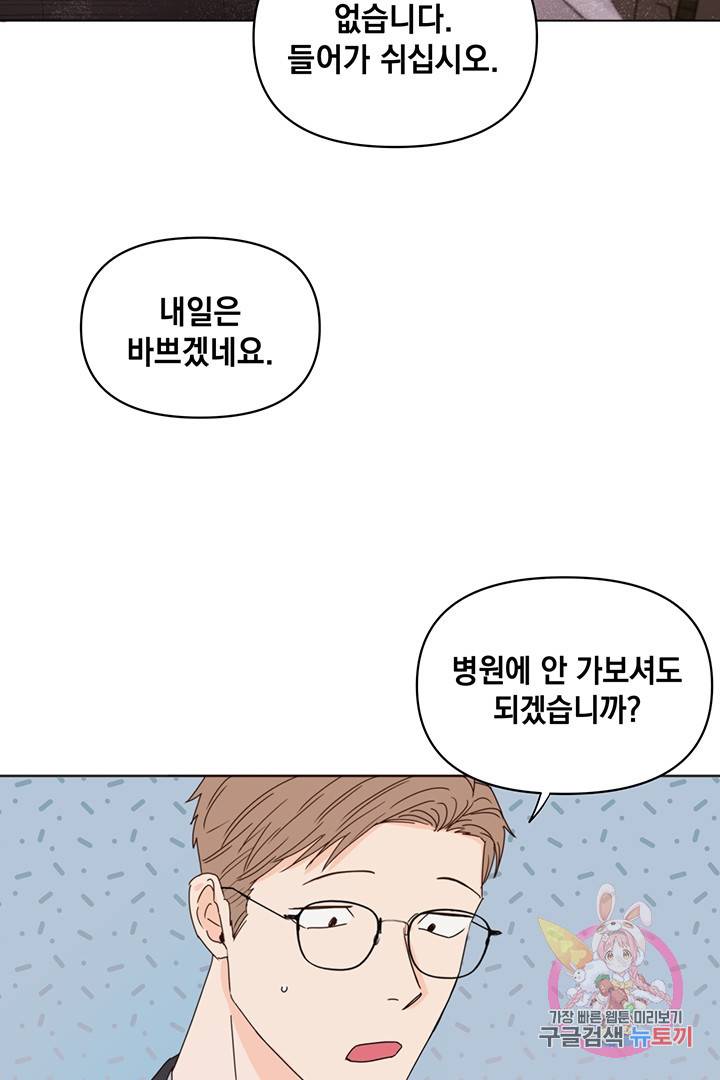 킬 더 라이츠 7화 34