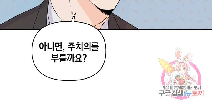 킬 더 라이츠 7화 35