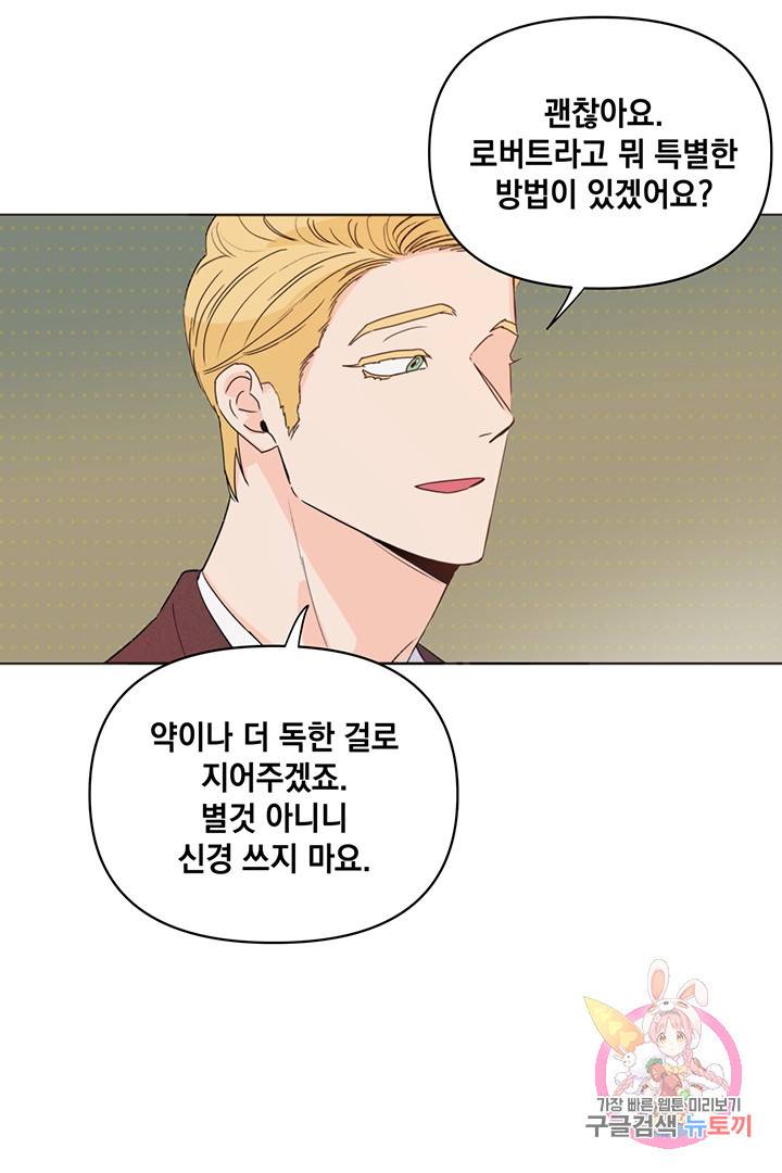 킬 더 라이츠 7화 36