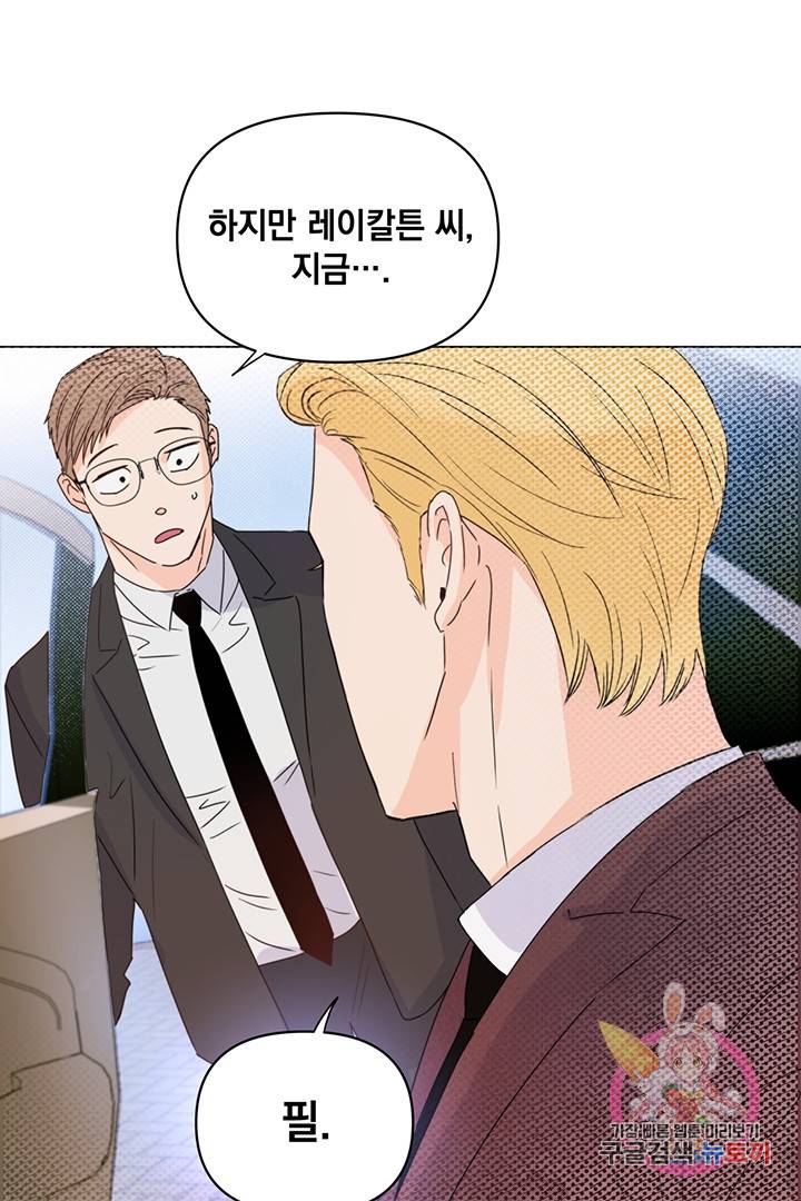 킬 더 라이츠 7화 37