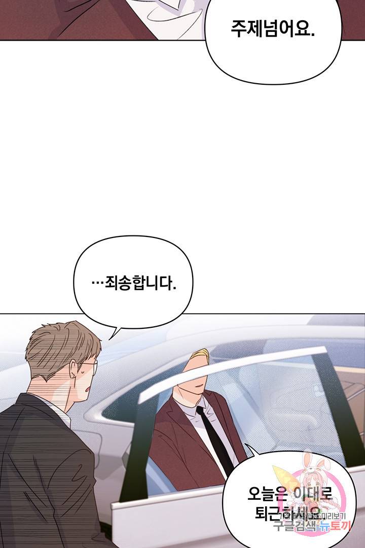 킬 더 라이츠 7화 39
