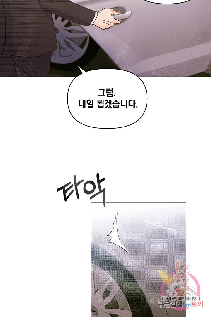 킬 더 라이츠 7화 40
