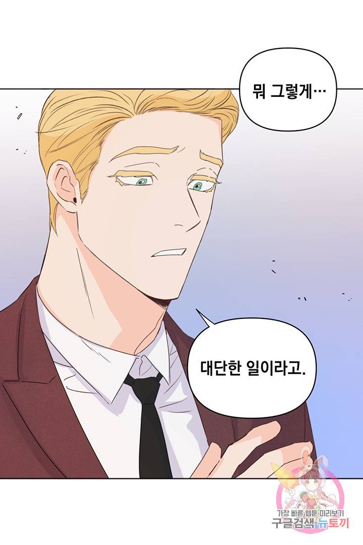 킬 더 라이츠 7화 45