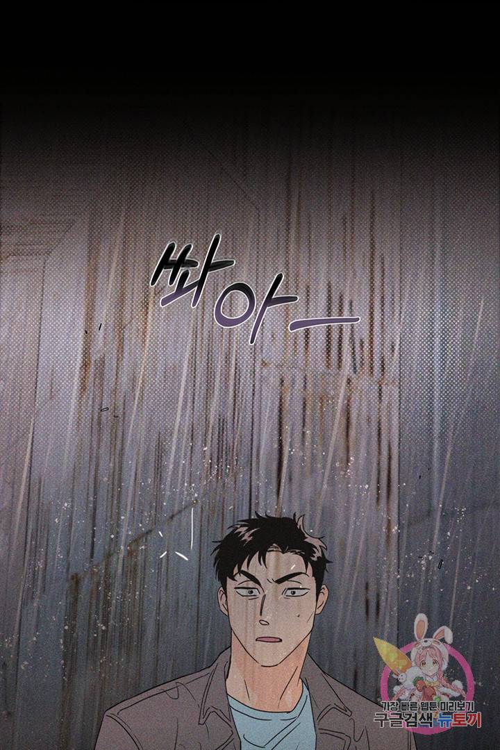 킬 더 라이츠 7화 54