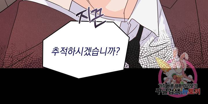 킬 더 라이츠 7화 59