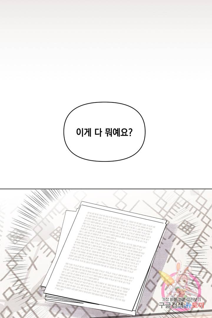 킬 더 라이츠 7화 62