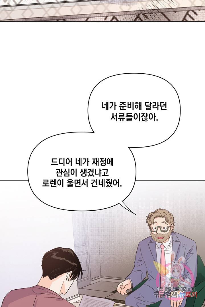 킬 더 라이츠 7화 63