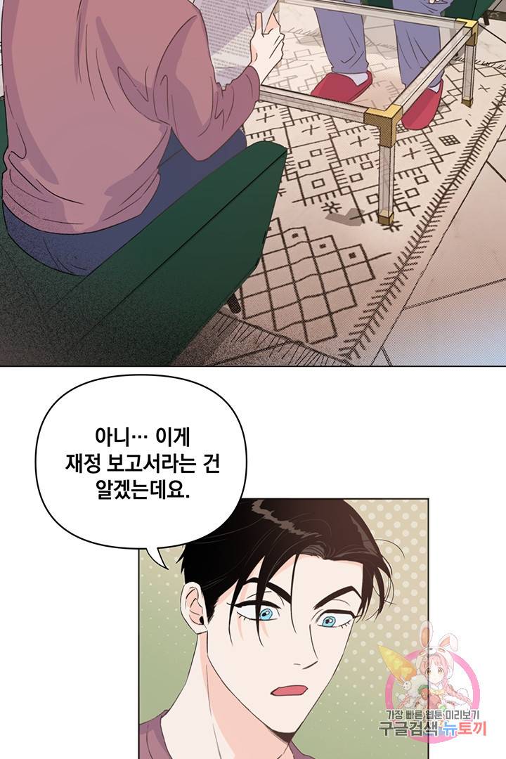 킬 더 라이츠 7화 64