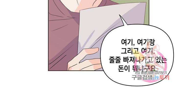 킬 더 라이츠 7화 65