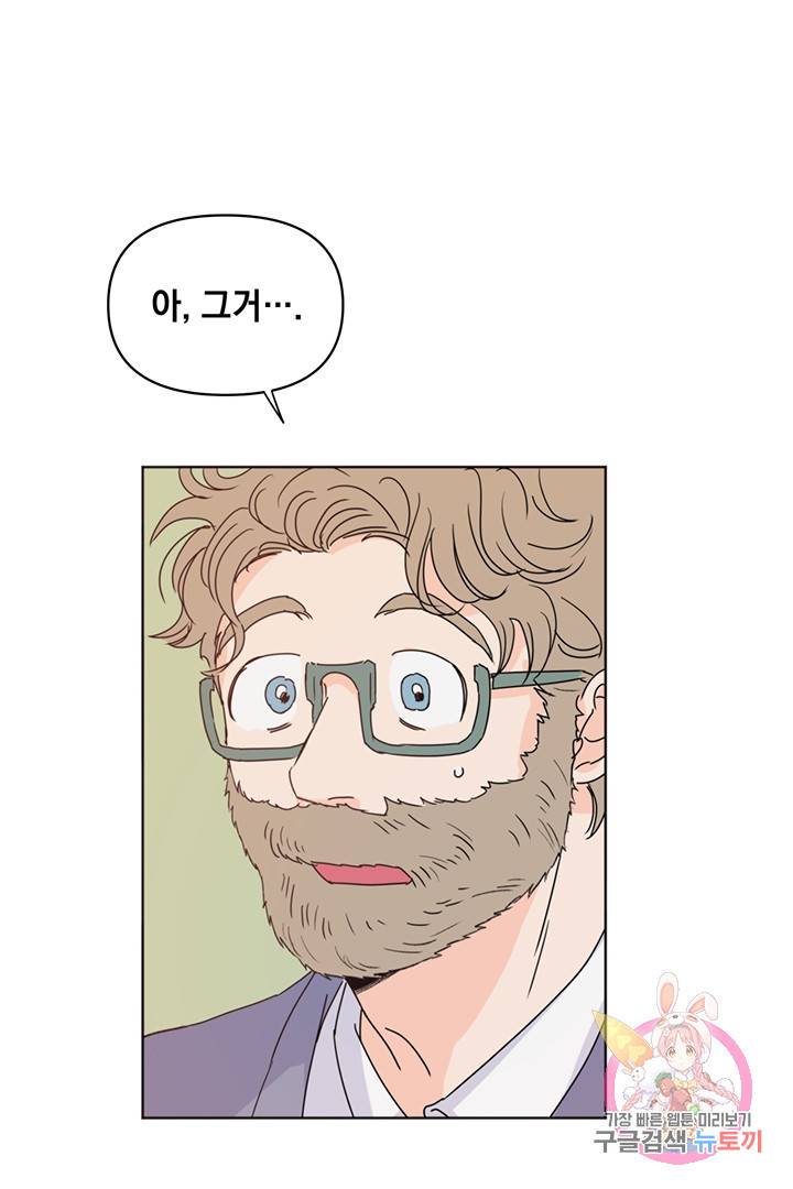 킬 더 라이츠 7화 66