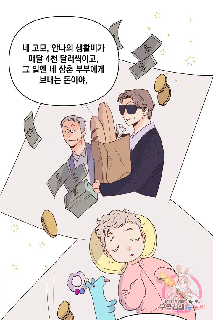 킬 더 라이츠 7화 67