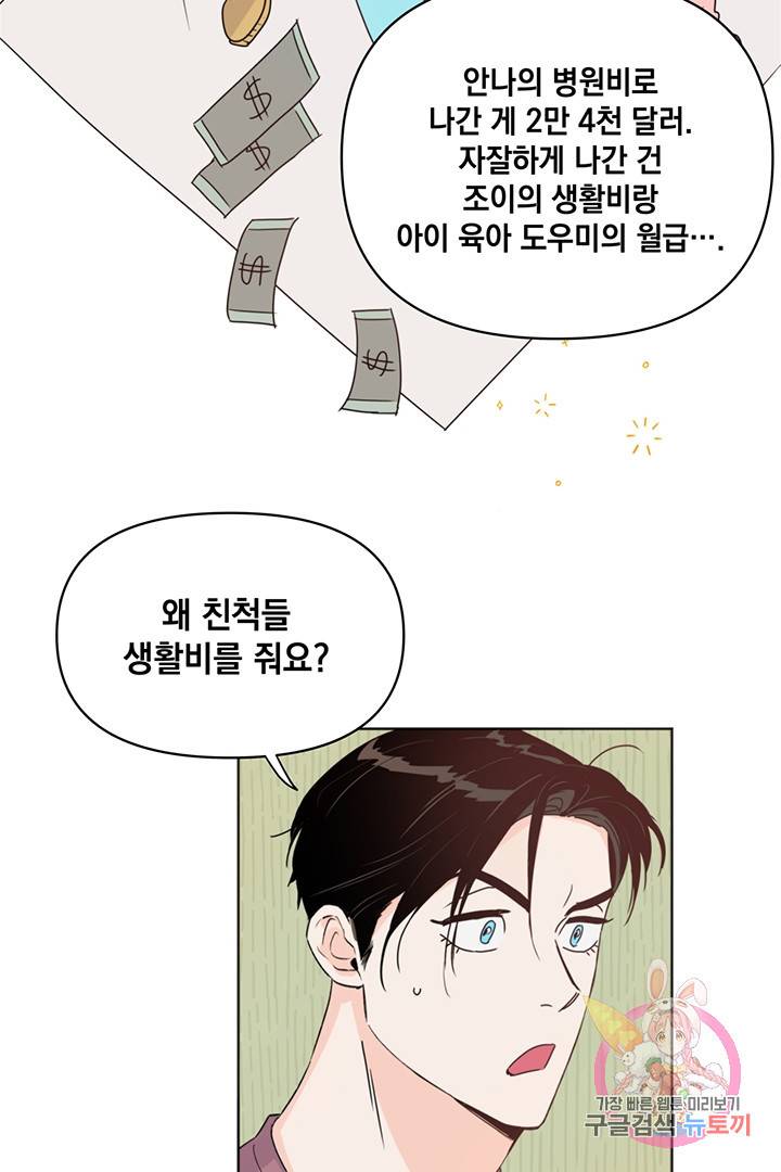 킬 더 라이츠 7화 68