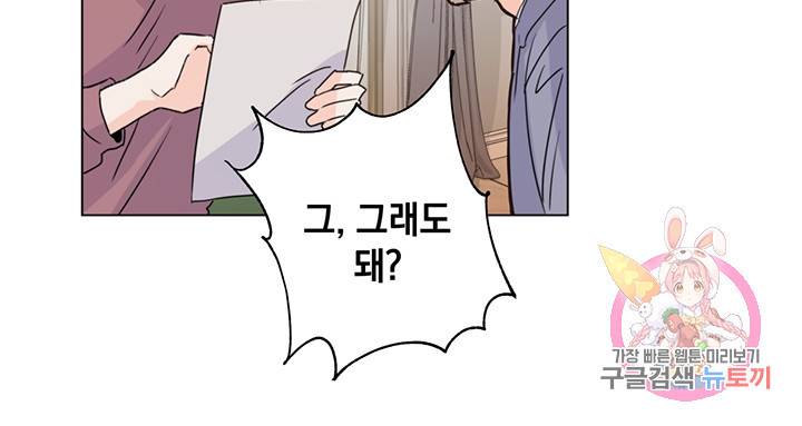 킬 더 라이츠 7화 70