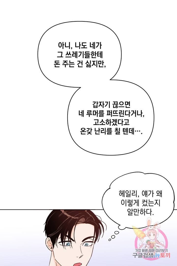 킬 더 라이츠 7화 71