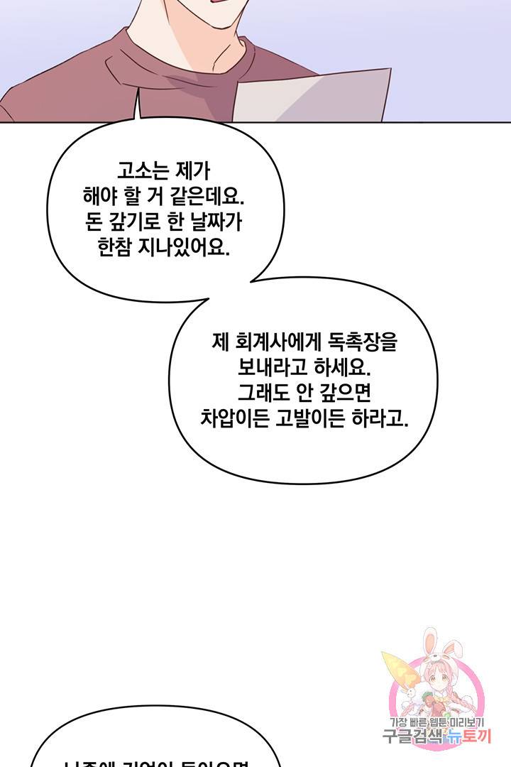 킬 더 라이츠 7화 72