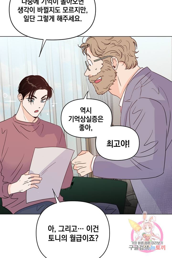 킬 더 라이츠 7화 73