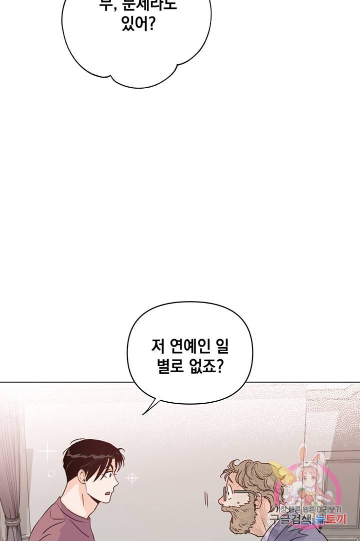 킬 더 라이츠 7화 75