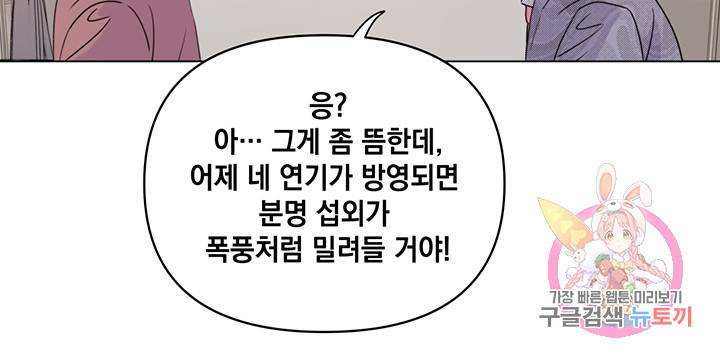 킬 더 라이츠 7화 76