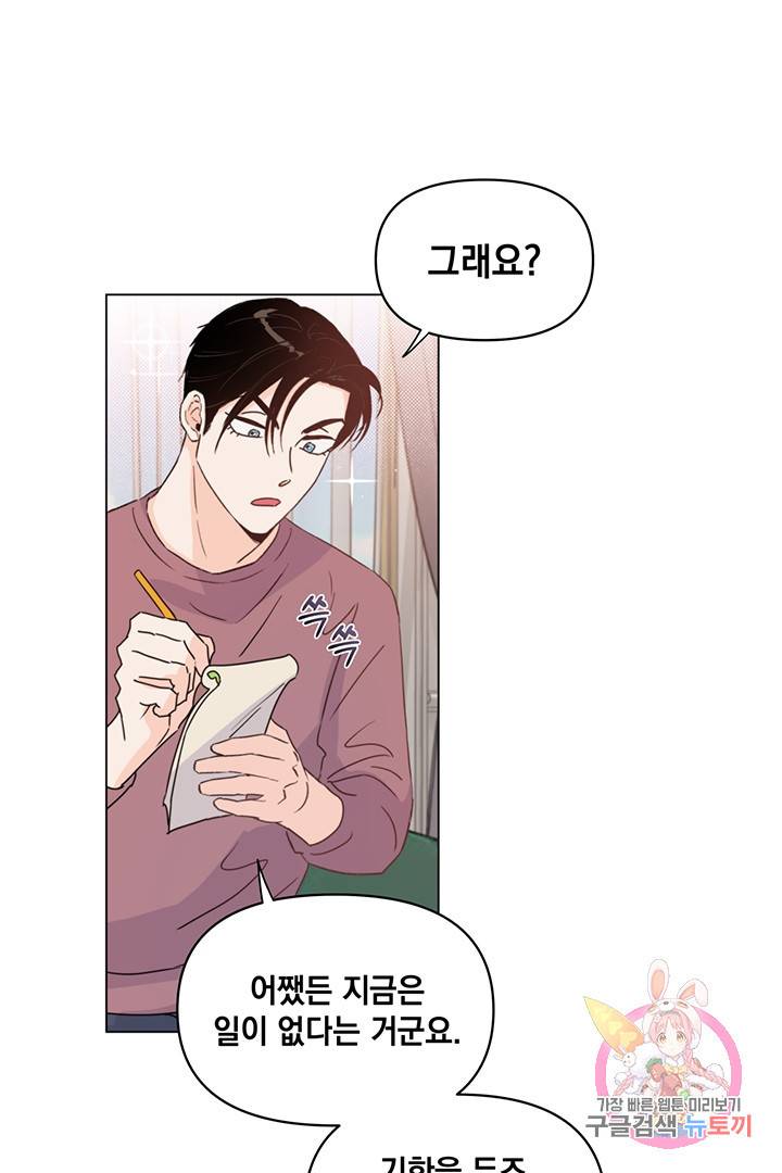 킬 더 라이츠 7화 77