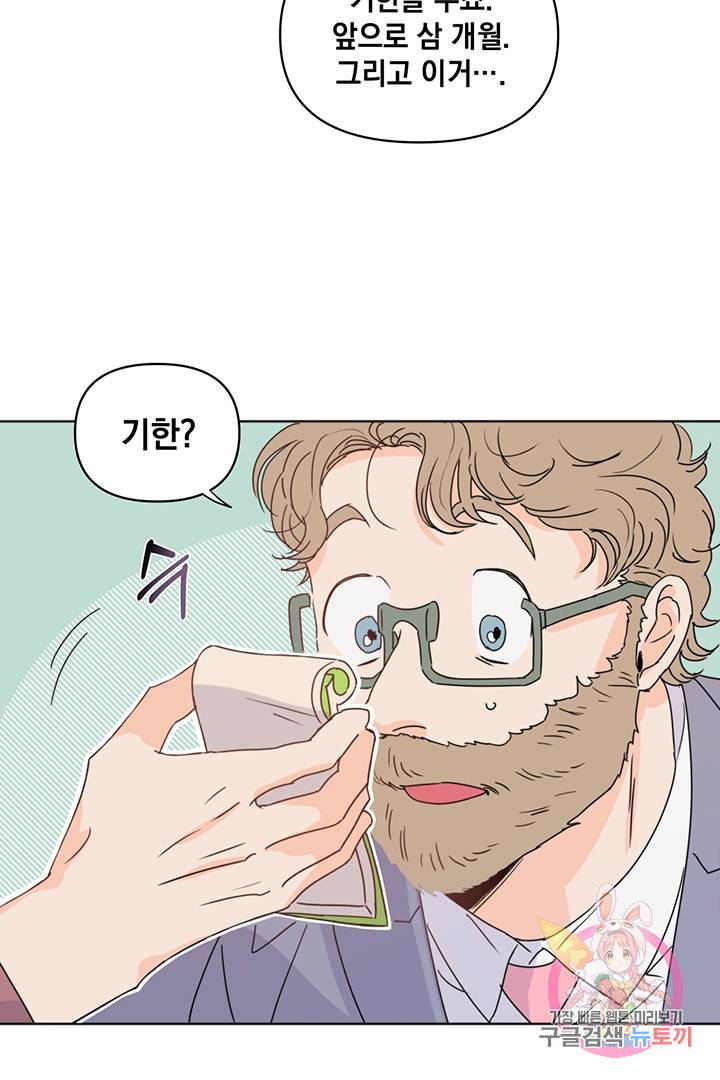 킬 더 라이츠 7화 78
