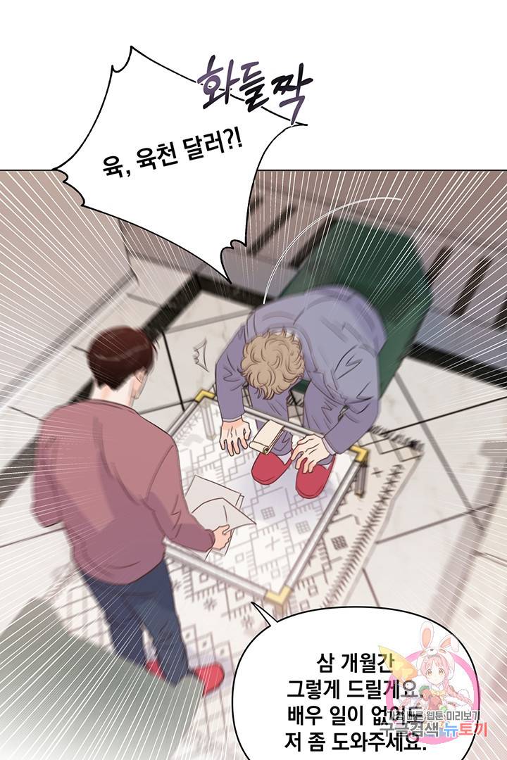 킬 더 라이츠 7화 79