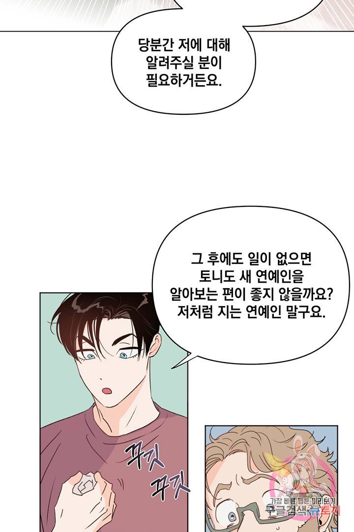 킬 더 라이츠 7화 80