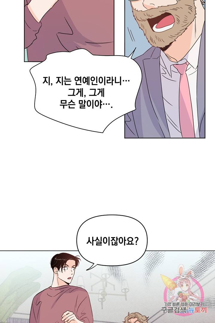 킬 더 라이츠 7화 81