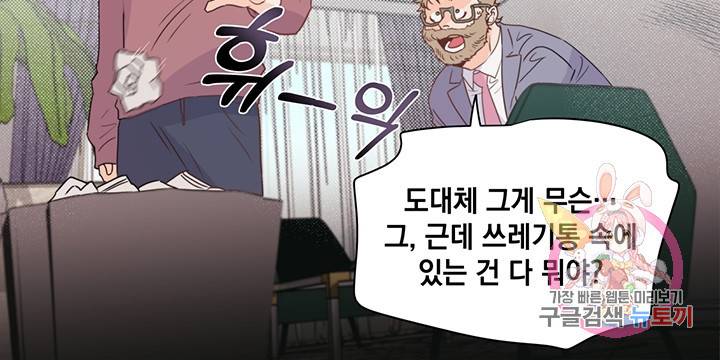 킬 더 라이츠 7화 82