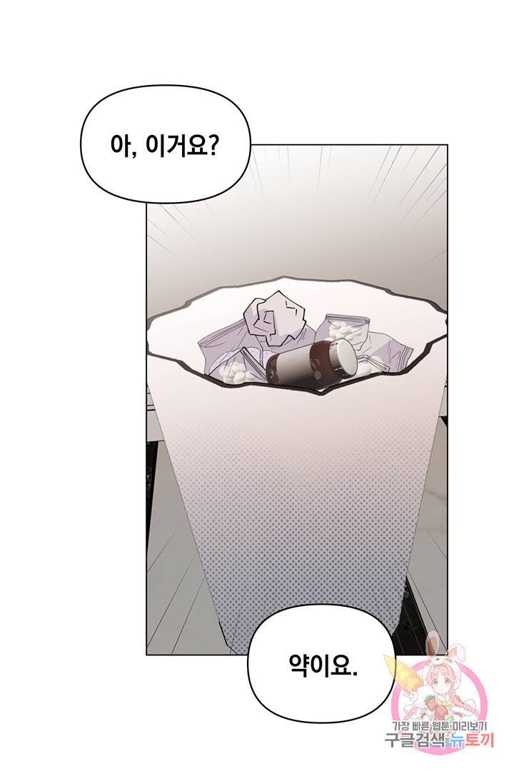 킬 더 라이츠 7화 83