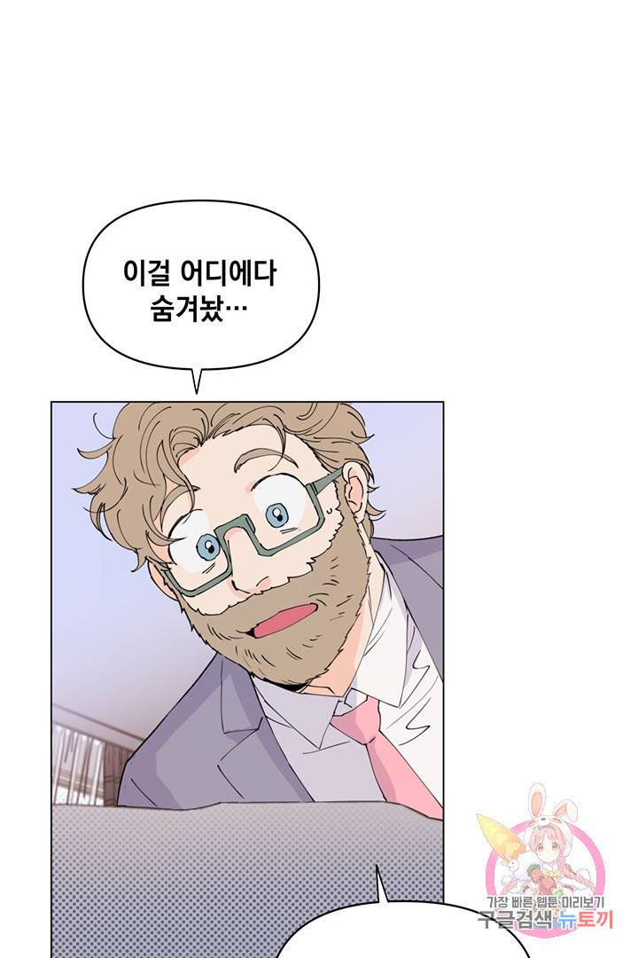 킬 더 라이츠 7화 84