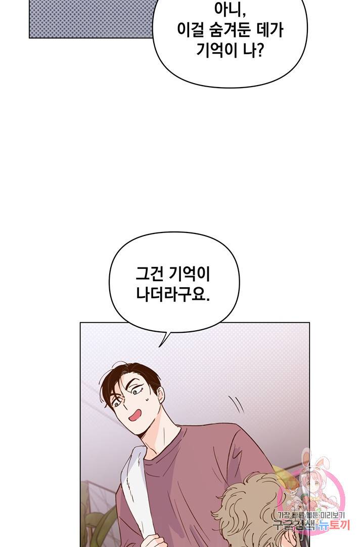 킬 더 라이츠 7화 85