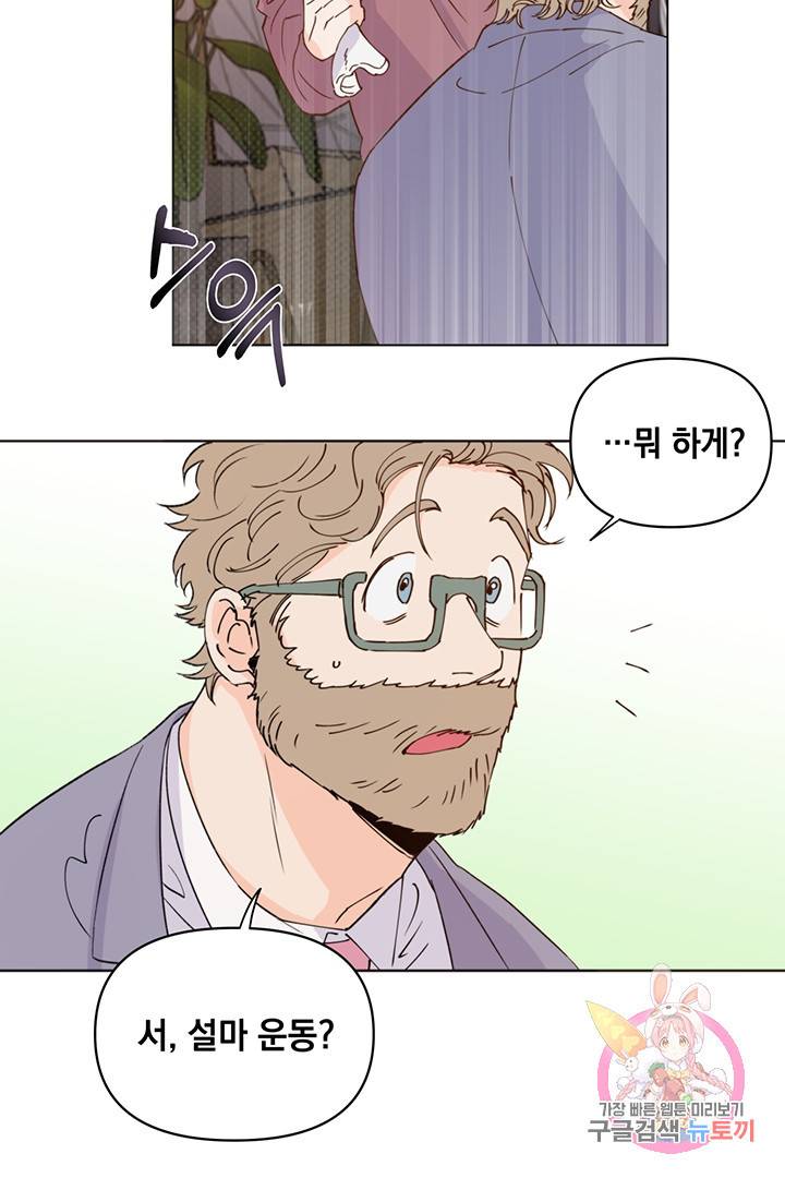 킬 더 라이츠 7화 86