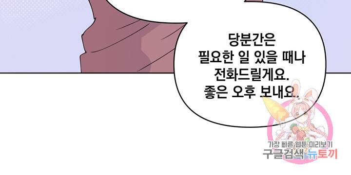 킬 더 라이츠 7화 88