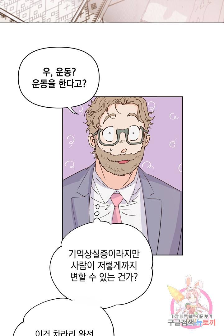 킬 더 라이츠 7화 90