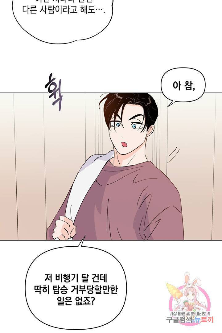 킬 더 라이츠 7화 91