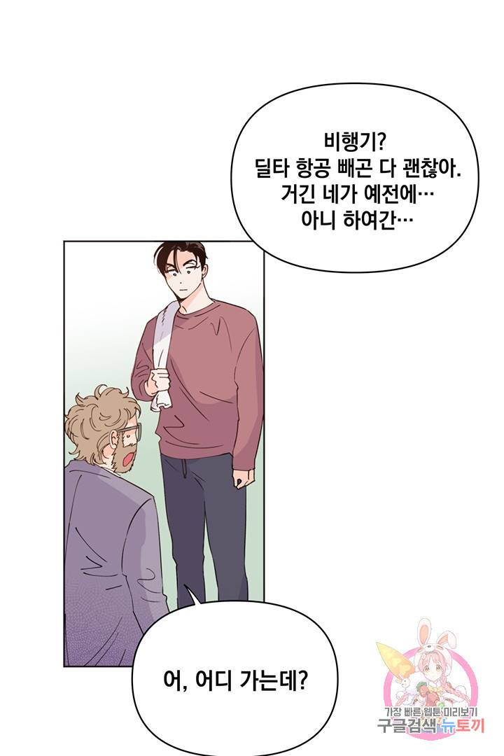 킬 더 라이츠 7화 92