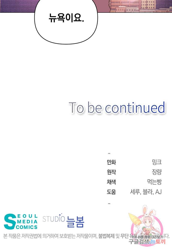 킬 더 라이츠 7화 94