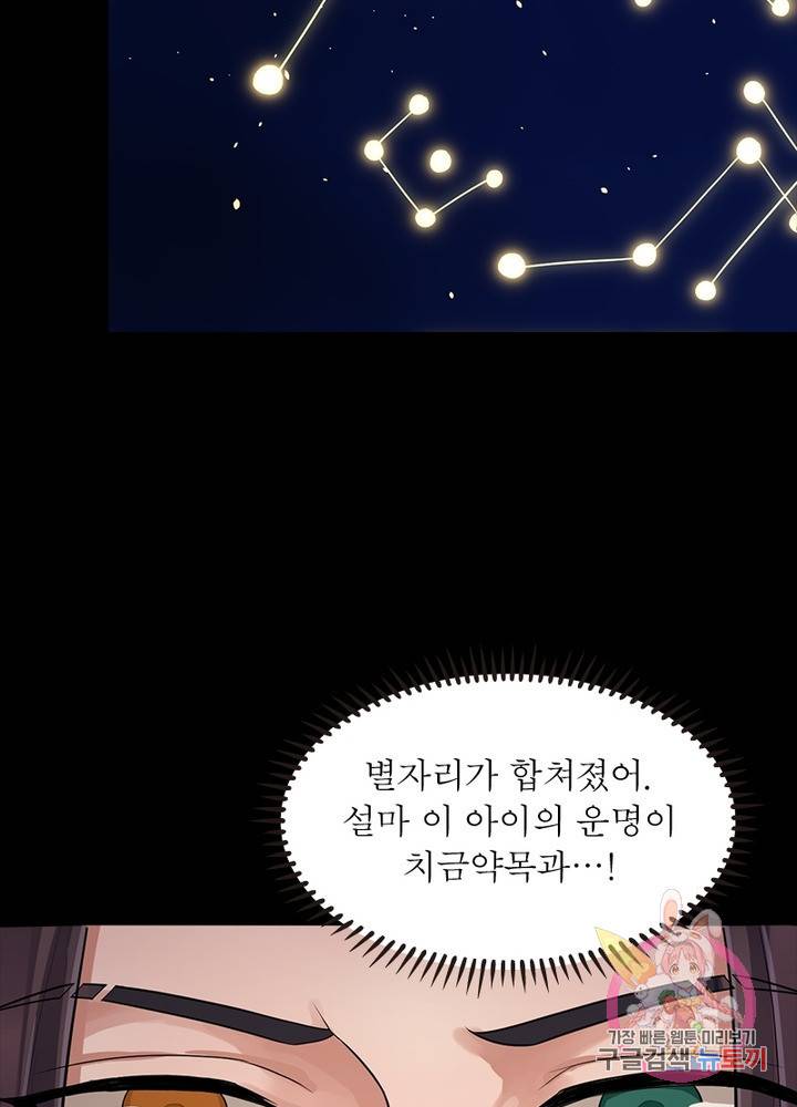 은향 68화 4