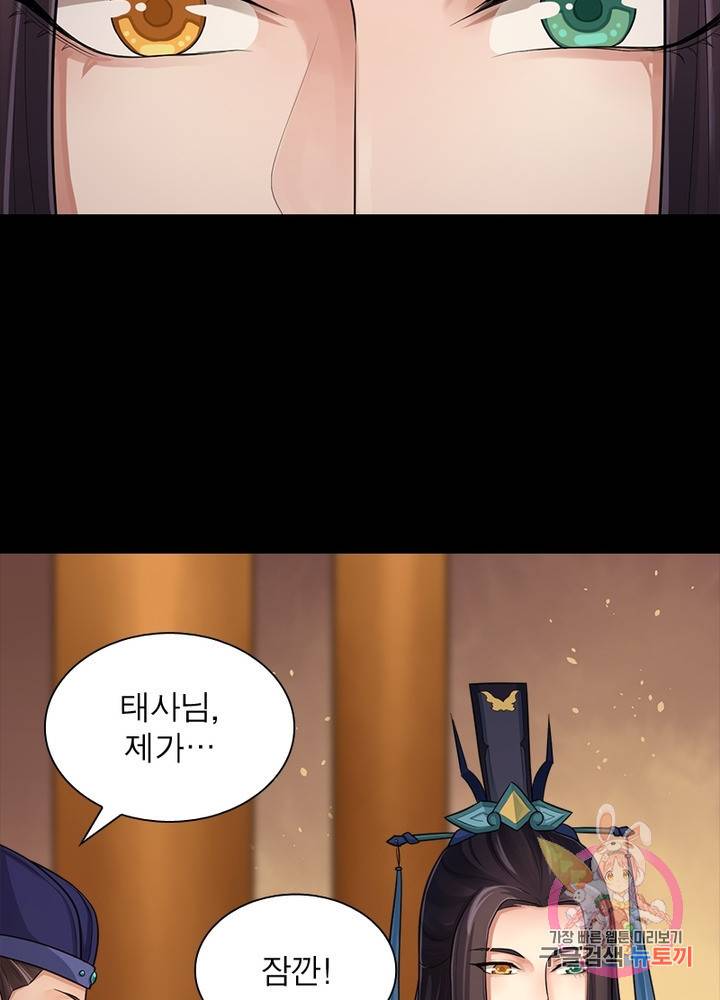은향 68화 5