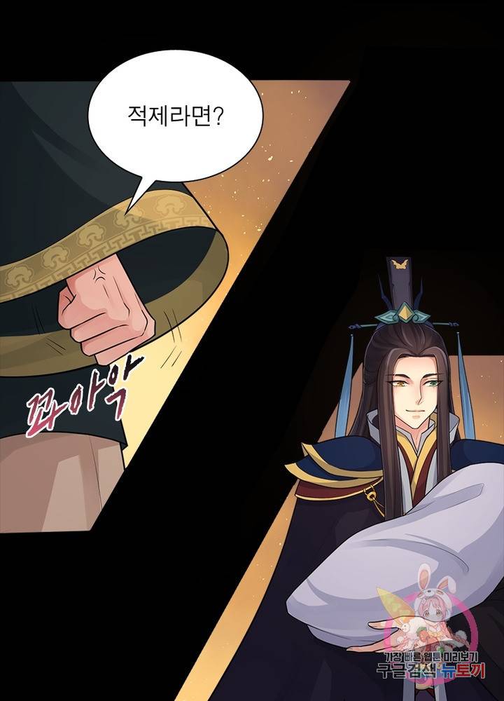 은향 68화 8