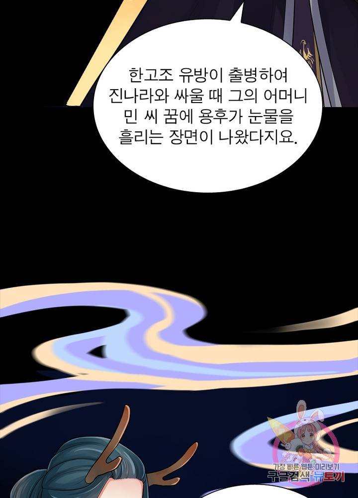 은향 68화 9