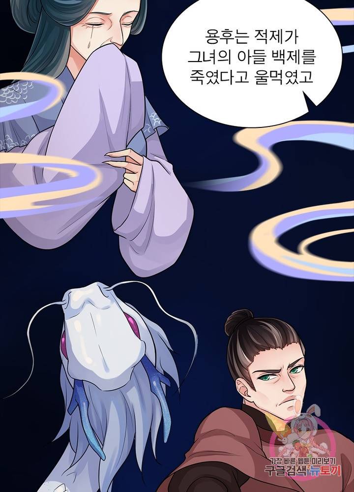 은향 68화 10