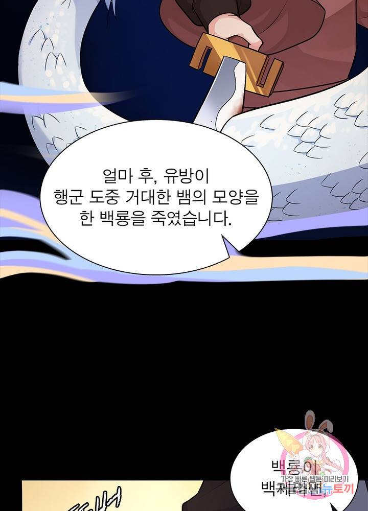 은향 68화 11