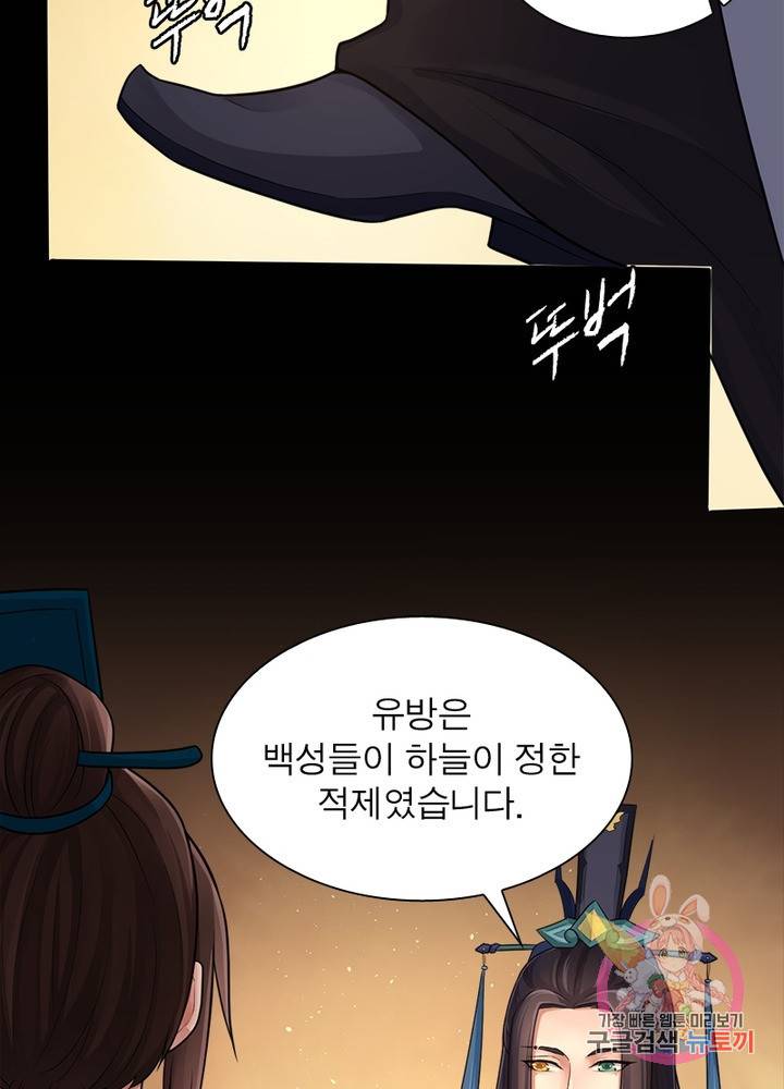 은향 68화 12