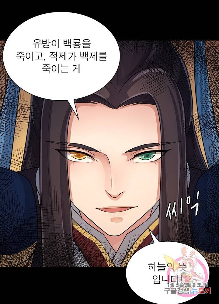 은향 68화 14